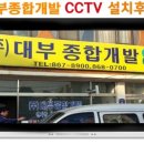 대부개발(주) 네이버블로그