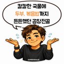 김태주선산곱창비산점