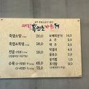 매월흑염소가든 | 광주 흑염소탕 맛집 매월흑염소가든 잡내없는 진한 보양식