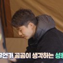 기성용 구자철 이청용이 말하는 박지성 . gif 이미지