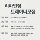 성남[야탑/분당] 리파인짐 1:1pt 피티샵 당직없음 퇴직금있음 이미지