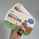 고운한우 | 시판이유식 베이비본죽 한우토핑 1단계 2단계 비교