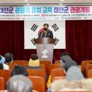 태안군, 미래 관광산업 발전 위해 전문가와 머리 맞대 이미지