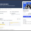 매일 영어 스터디(상) | 비즈니스 영어 공부 스터디파이 어학연수 패키지 후기 N만원 할인코드 공유
