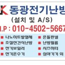 동광전기 이미지