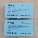 군산더사우나 이미지