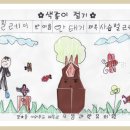 으뜸과학유치원 이미지