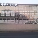 신목동역 자전거주차장 Daum카페