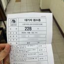 씨유오창부영8단지지점 | [TIP] 오창 부영 임대 아파트 대기 접수부터 계약까지 (Feat. 꼭대기 층이라니.. 〒▽〒)