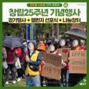 안산의료복지사회적협동조합 새안산우리치과의원 | [안산의료사협] 창립 25주년! 지구의날 걷기행사...나눔장터(중고물품 재사용),사회적 가치, 환경성과
