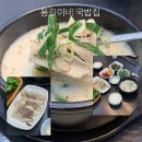 CU 강화산업단지점 | 강화읍맛집 용길이네국밥집 강화점, 현지인들이 먼저 찾는 이유