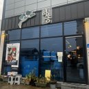 하송식당
