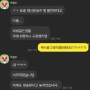 2탄)전챗으론 불곰 엄마없냐고 하지만 뒤에서는 ?ㅋㅋ 이미지