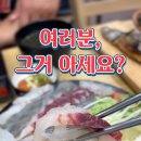 태양수산활어회 이미지