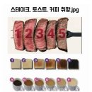 커피&토스트