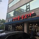 창민송탄연탄불생고기 - 오산시 남부대로 330-17 | 오산 두툼한 삼겹살 "창민 송탄 연탄불 생고기"