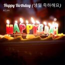 노을강님의 생일을 축하합니다 이미지