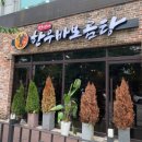 만년애한우바보곰탕 | 자꾸 생각나는 대전 서구 맛집 만년애한우바보곰탕