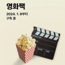현대카드 영화팩 구독 / CGV할인 영화티켓 매점콤보