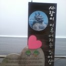 해맞이공원 입구 이미지