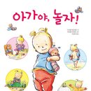 야 놀자 그림책으로 이미지