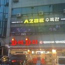 [리뷰] 첫 물생활 시작! 베타 물고기 입양한 가천대 <A2BE(에이투비)> 후기