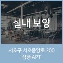 서초중앙로 200 이미지