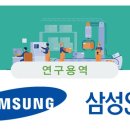 삼성에스디에스(주) 이미지