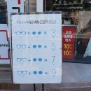 아이디어 안경원 사직점 이미지