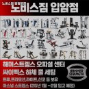 노비스 짐 입암본점 | 강원특별자치도 강릉시 헬스장 노비스짐 입암본점 내용가격운영시간주차리뷰 알아보기