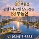 88부동산중개 이미지