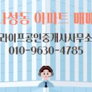 라이프공인중개사사무소 이미지