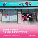 하얀약국 이미지
