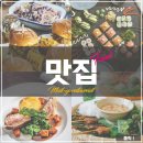 중촌마을어린이도서관(짜장) | 속초 명소 &lt;설악케이블카&gt; (입장료, 운영시간, 주차요금, 맛집, 카페)