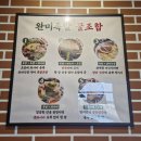 완미족발아산배방점