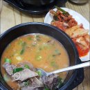 도곡양선지국밥