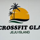 크로스핏 글라 이미지