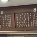 다사랑김밥 이미지