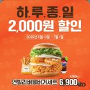 인크레더블 | 맘스터치 할인 쿠폰(~7/1까지) 어플 이용 인크레더블버거 후기+영양성분, 칼로리