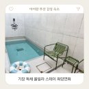 스테이화양연화 이미지