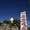 오아시스펜션 이미지