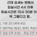 내설악펜션 | "1박 40만원의 펜션, 청소 수칙에 불만 폭발!"