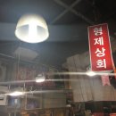 형제상회 이미지