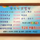 강진만갯벌탕 이미지