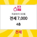 행복한집 공인중개사사무소 이미지