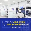 서울이라인치과교정과치과의원 이미지