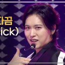 2400711 트롯챔피언 성민 - 사랑이 따끔 (Lovesick) 이미지