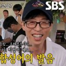 5월12일 런닝맨 “오해하지 마세요!” 유재석, 의도치 않은 말실수 황급한 해명 영상 이미지