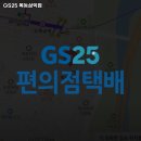 GS25 목동삼익점 네이버블로그