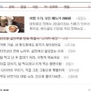 삼거리커피집